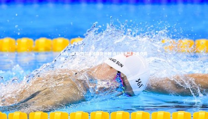 kaiyu体育-荷兰名将强势冲刺 自行车世锦赛勇夺铜牌