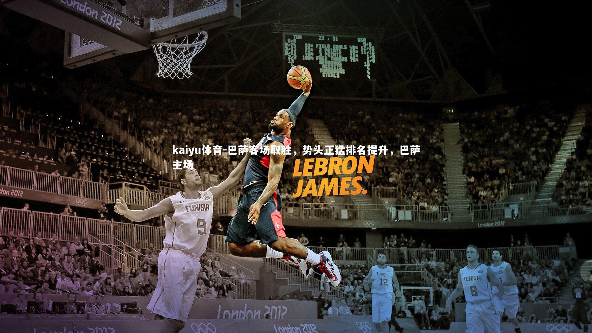 巴萨客场取胜,势头正猛排名提升,巴萨主场