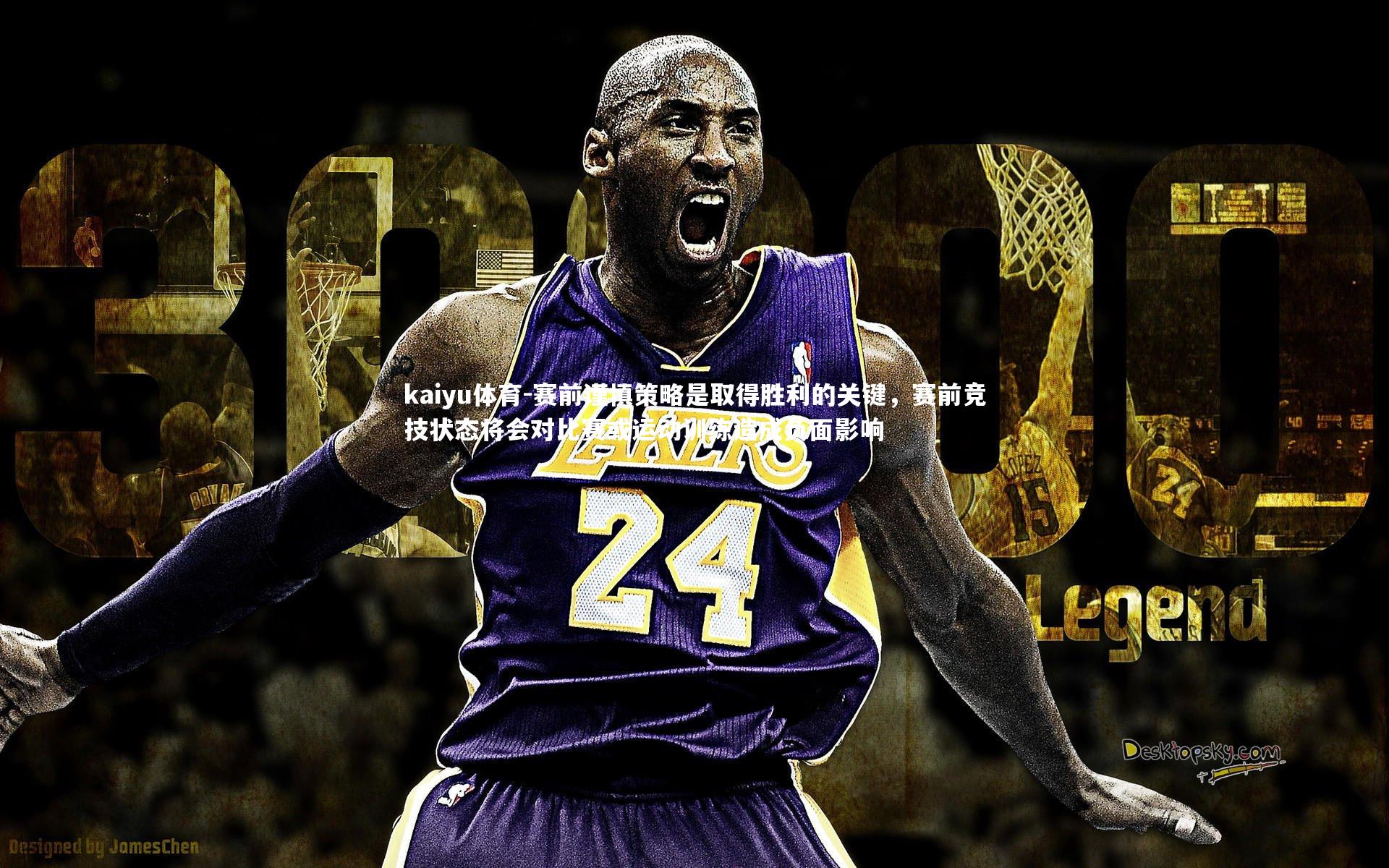 赛前谨慎策略是取得胜利的关键,赛前竞技状态将会对比赛或运动训练造成负面影响