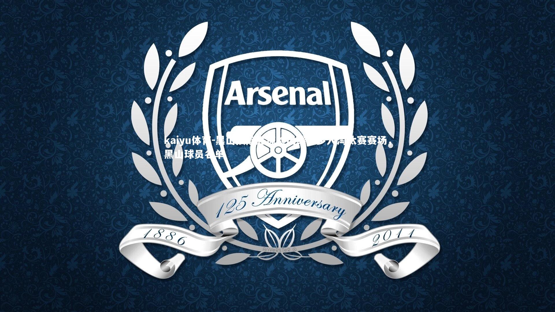 黑山队险胜惊险出线，步入淘汰赛赛场，黑山球员名单